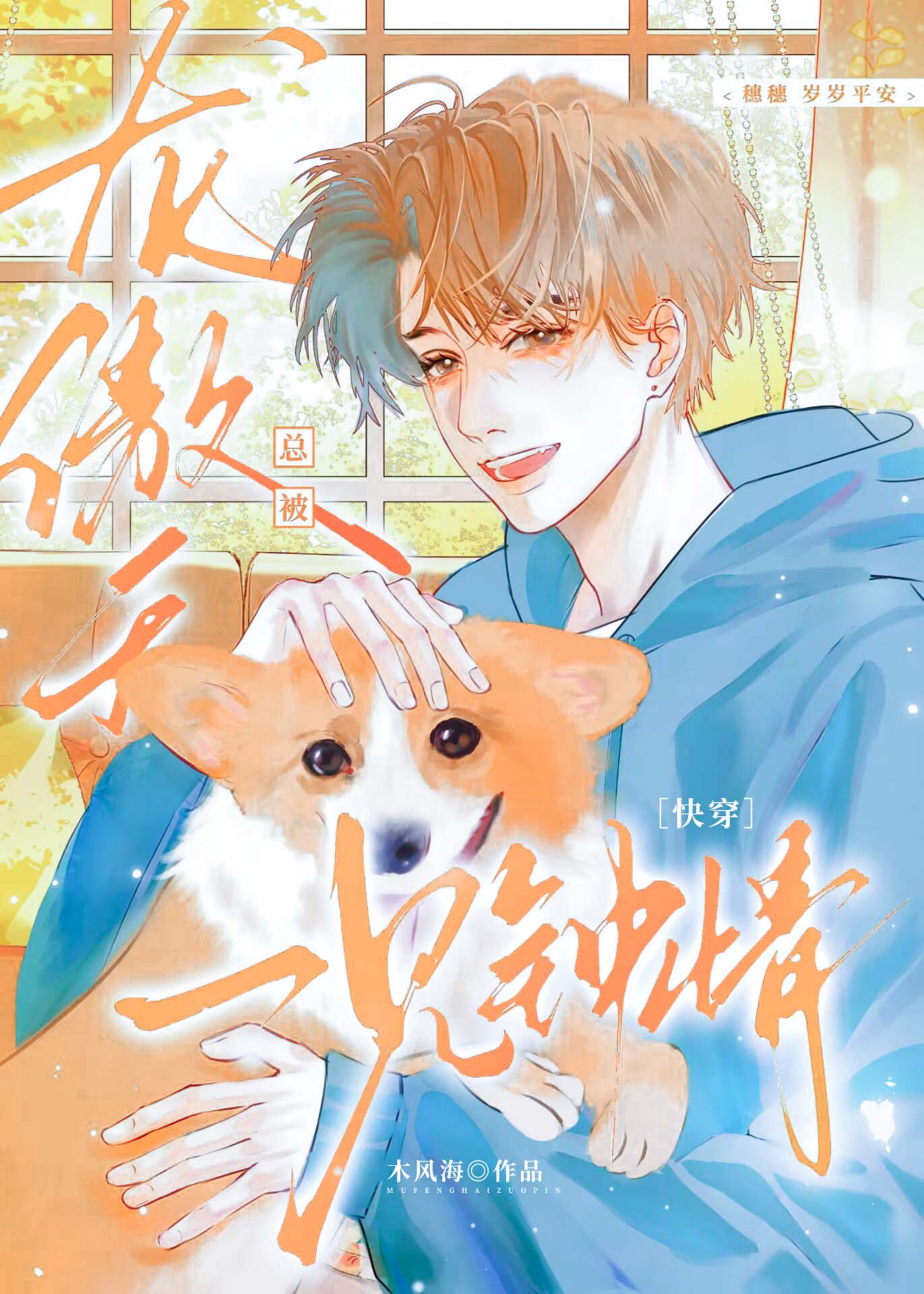 娇妻总被龙傲天一见钟情[快穿]