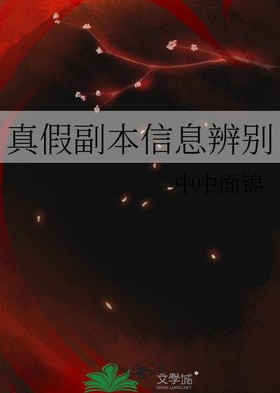 真假副本信息辨别