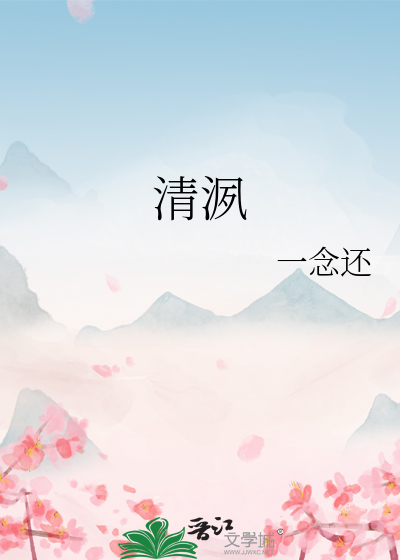 清洬
