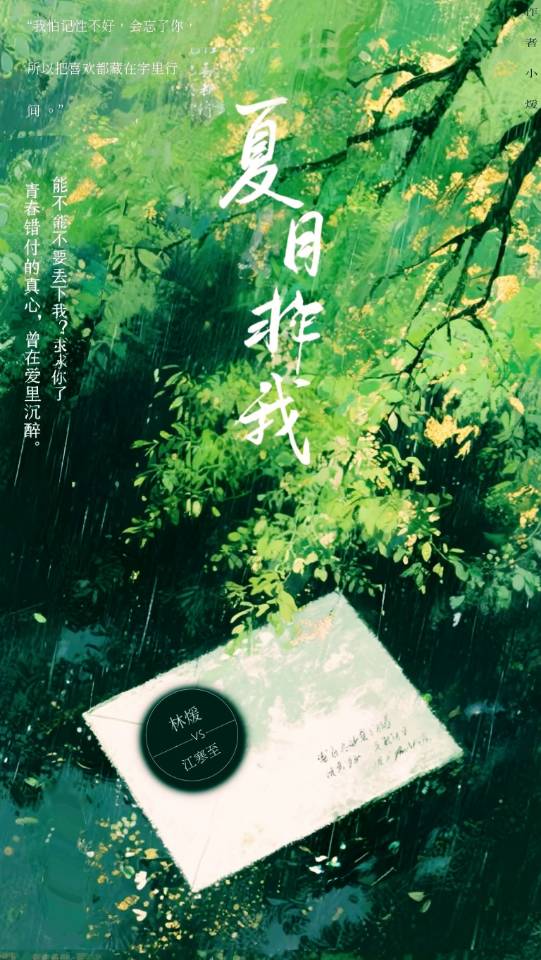 夏目非我