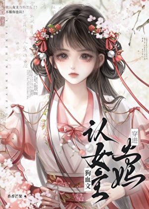 主角回家好吗？