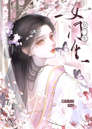 男主不可能阴湿