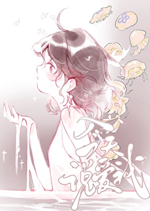 姐姐她口嫌体正直