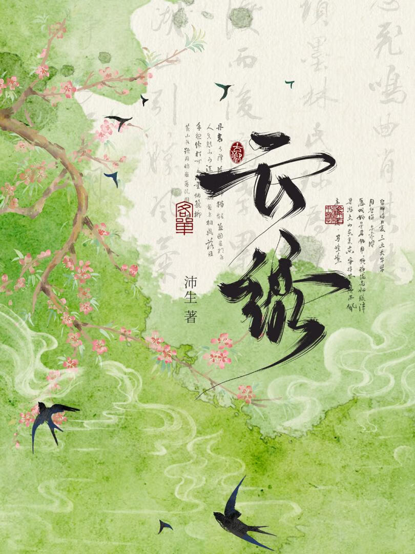 请不要欺负恋爱脑王爷