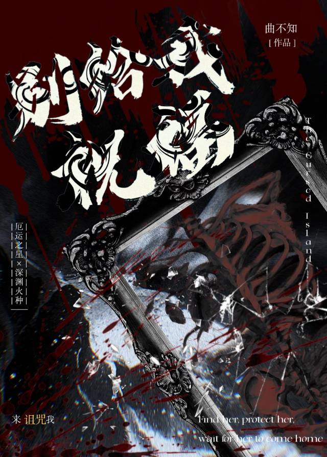 别给我祝福