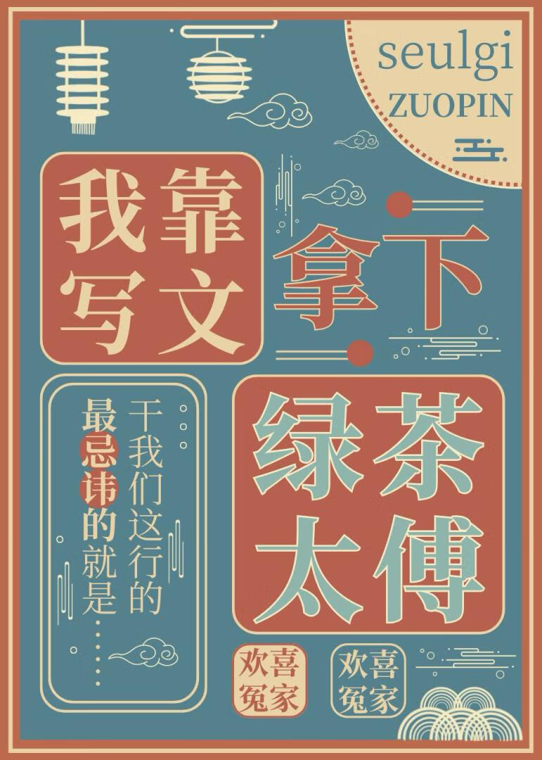 太傅他是我毒唯？！