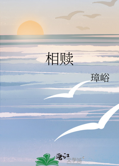 相赎