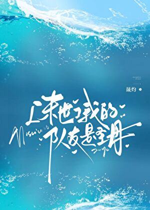 [末世]我的队友是圣母