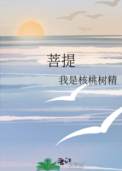 菩提