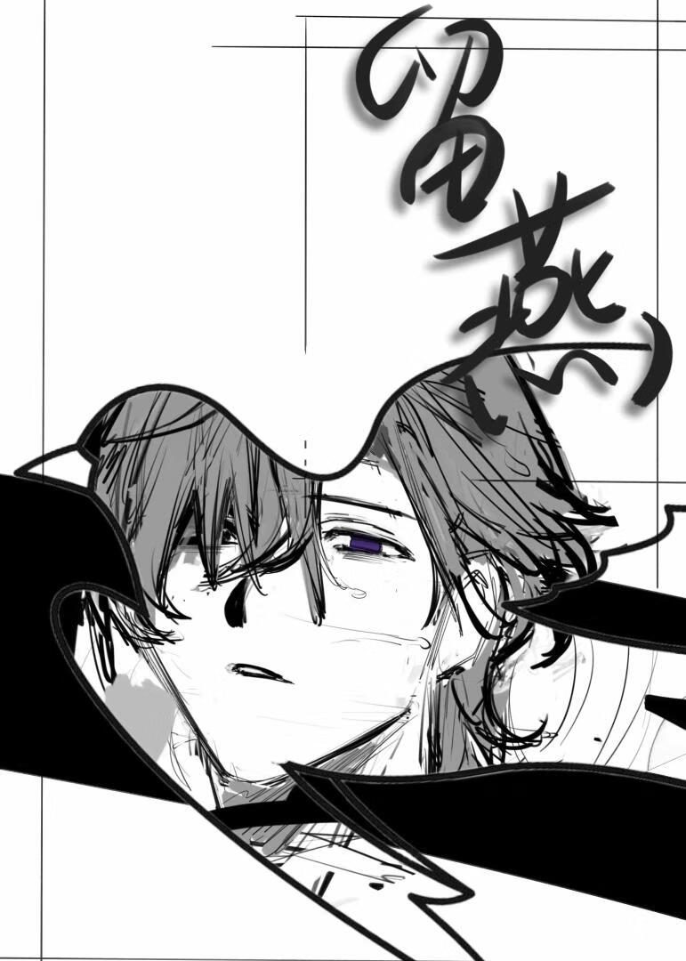 [原神同人]留燕