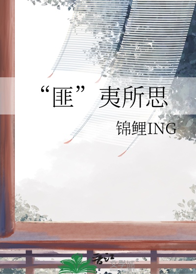 “匪”夷所思