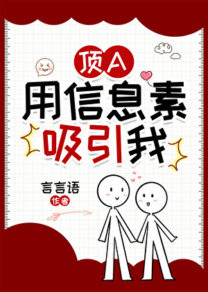 金丝雀用信息素吸引我