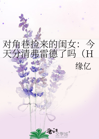 对角巷捡来的闺女：今天分清弗雷德了吗（HP世界观）