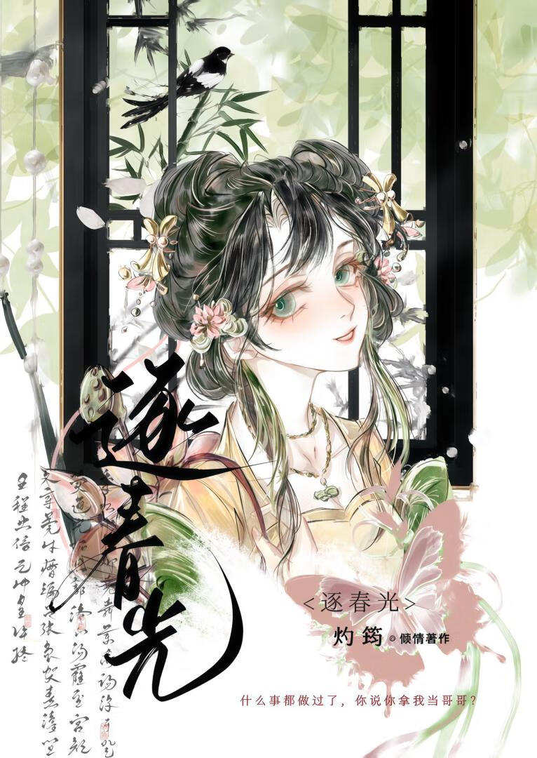穿回死敌落魄时（重生）