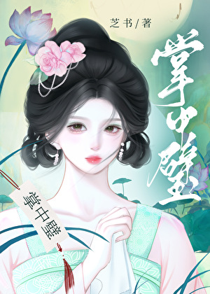 掌中璧