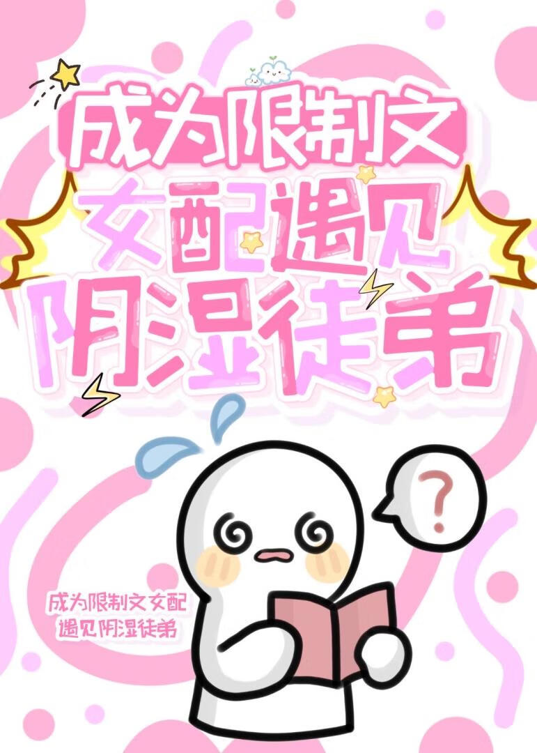 穿书后阴湿徒弟追过来了！