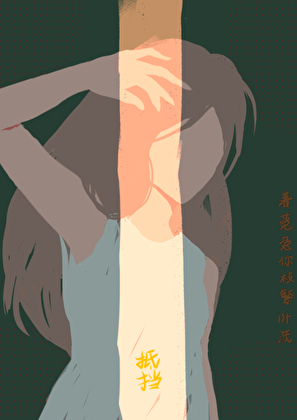 抵挡[娱乐圈]