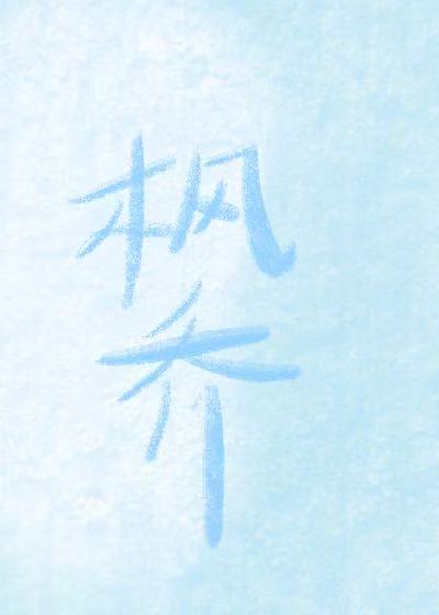 离岸风