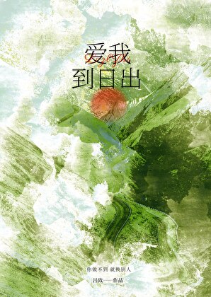分手后他说暗恋我八年