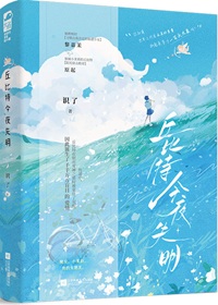 丘比特今夜失明