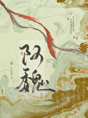 少卿大人好难撩