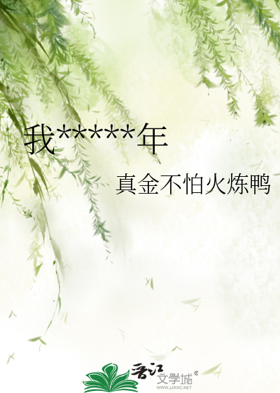 我当舔狗那些年