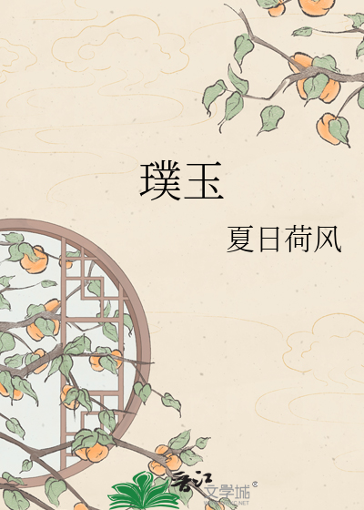 璞玉
