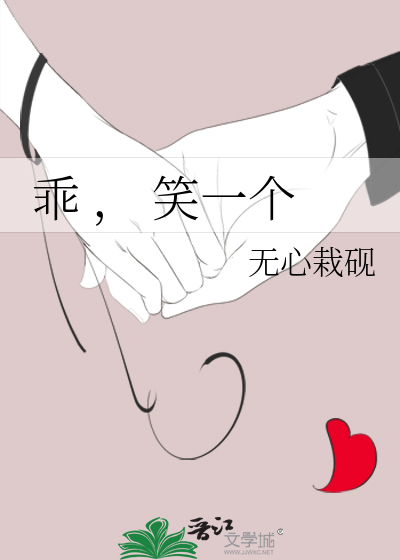 乖 ， 笑一个