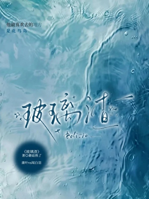 玻璃渣