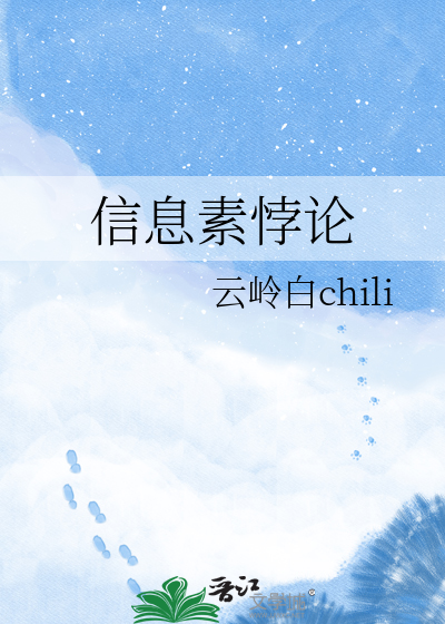 信息素悖论