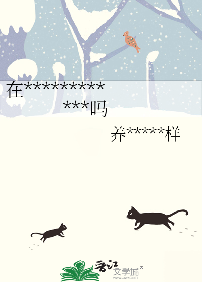 在************吗