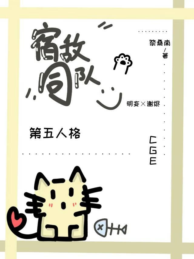 和宿敌同战队[ivl]