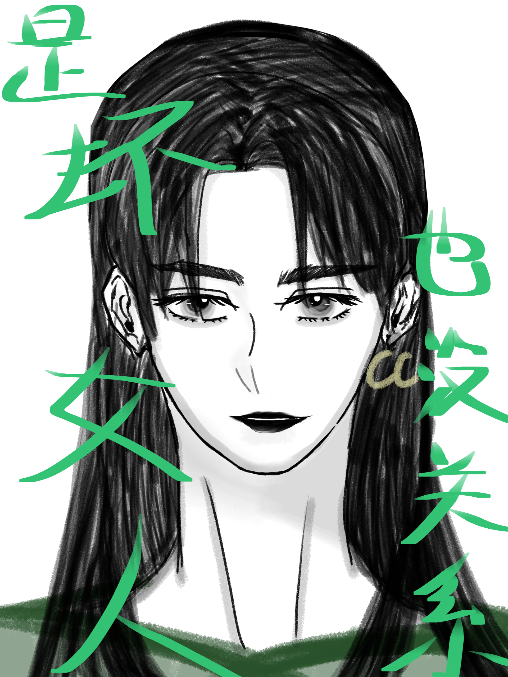 大梦她先觉（gb）