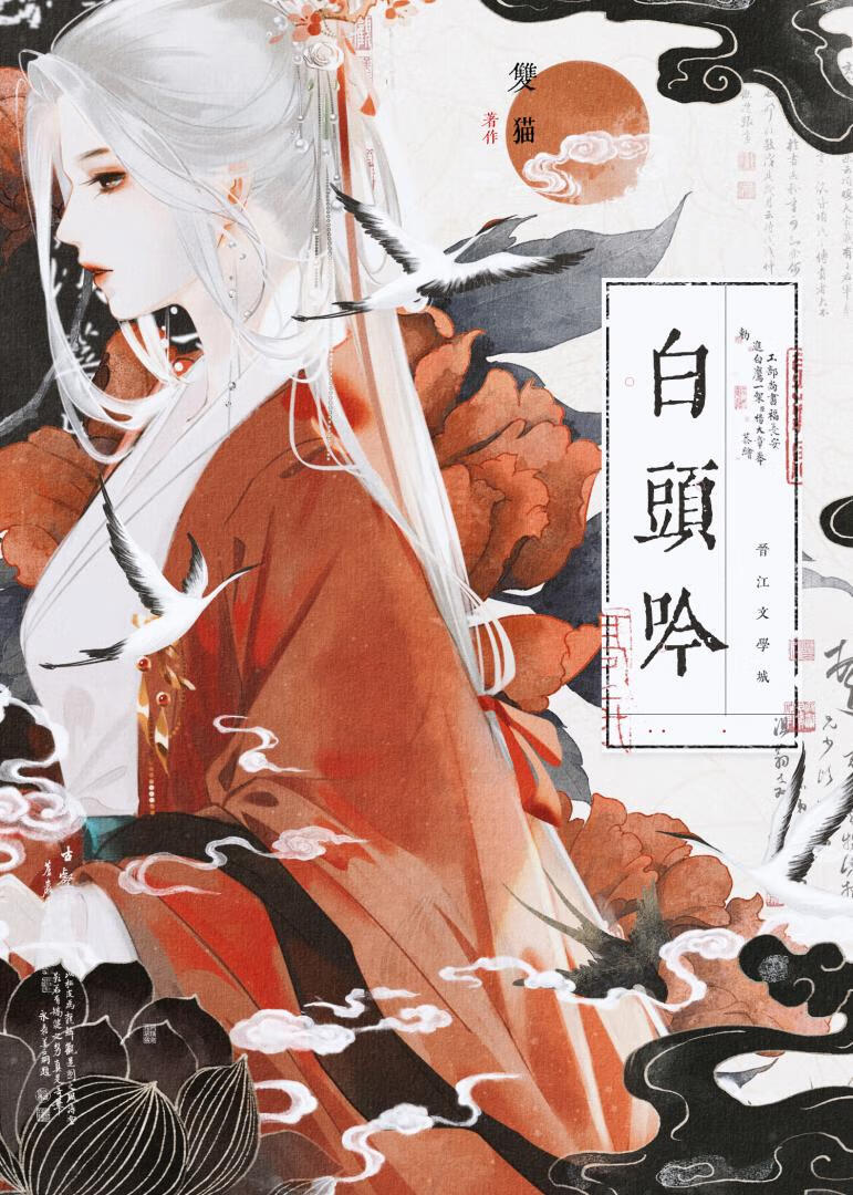 夫悔