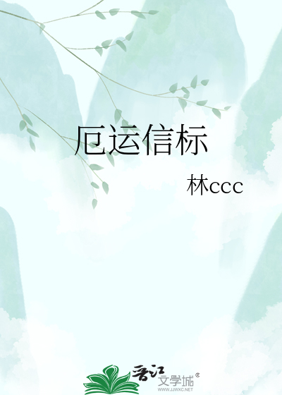 厄运信标