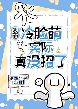 死遁失忆后被前夫哥找上门
