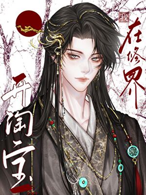 淘宝道祖创业指南