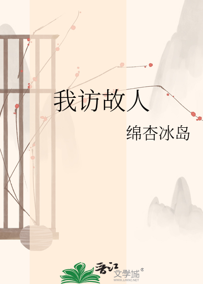 我**人