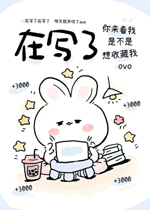 [哪吒]宿敌敖丙带球跑了怎么办