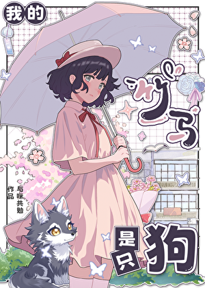 小镇团宠日常【千禧年】
