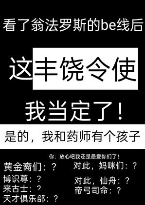 当我穿到翁法罗斯后