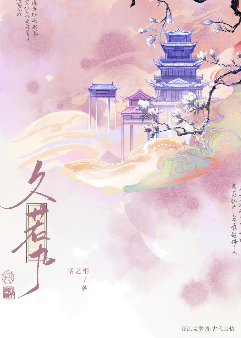 久若九