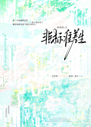 校草×班长