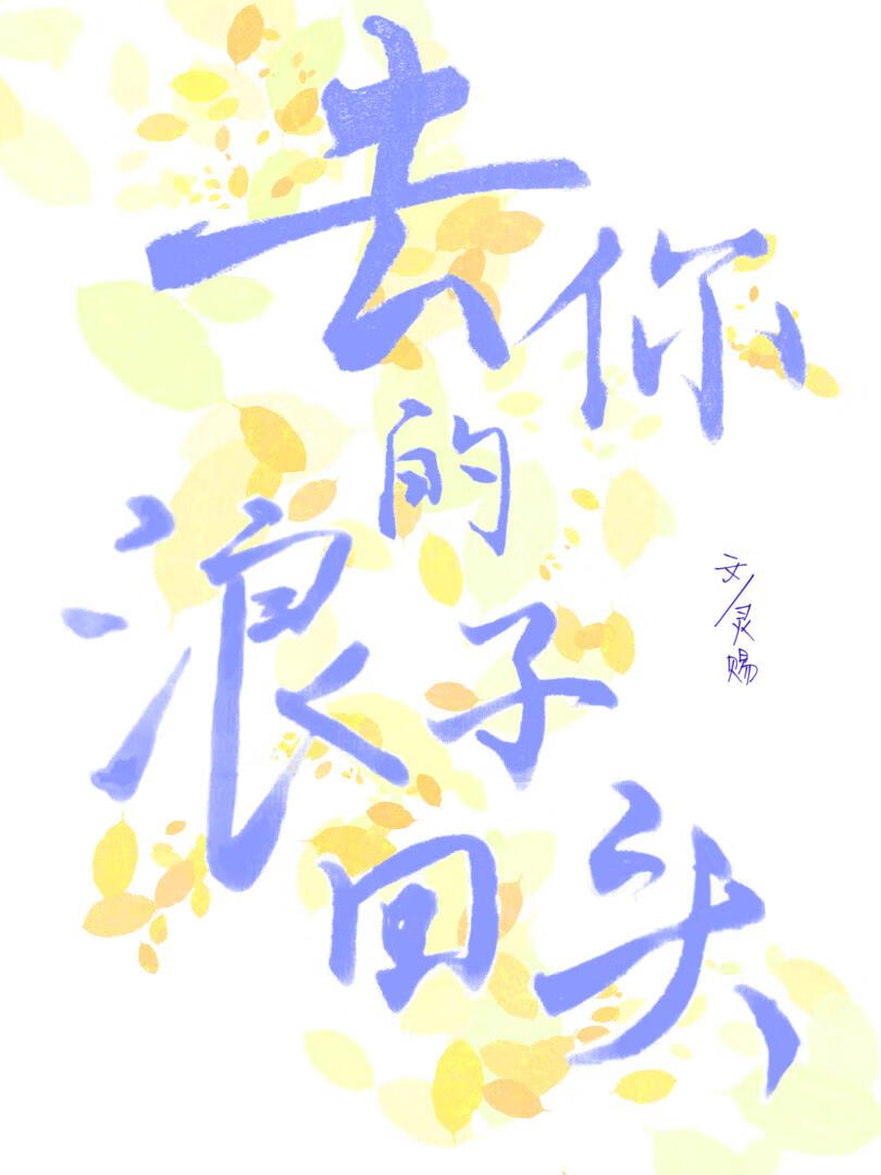 社畜在线发疯