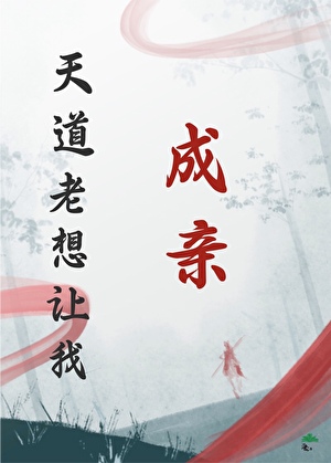 快穿之恋爱脑照样挖坑