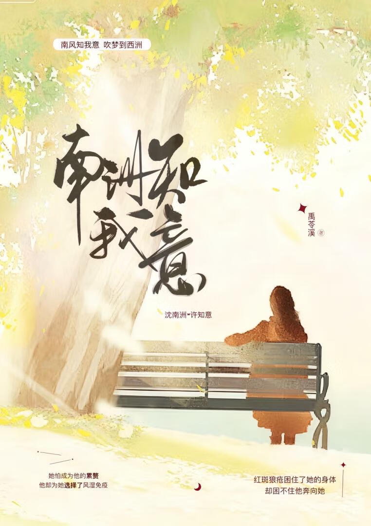南洲知我意