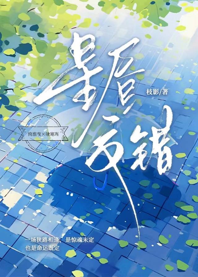 星昼交错