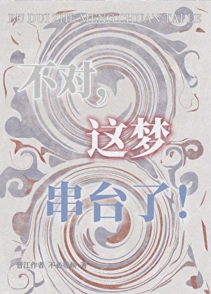 她靠马甲苟成反派公敌！［ABO］