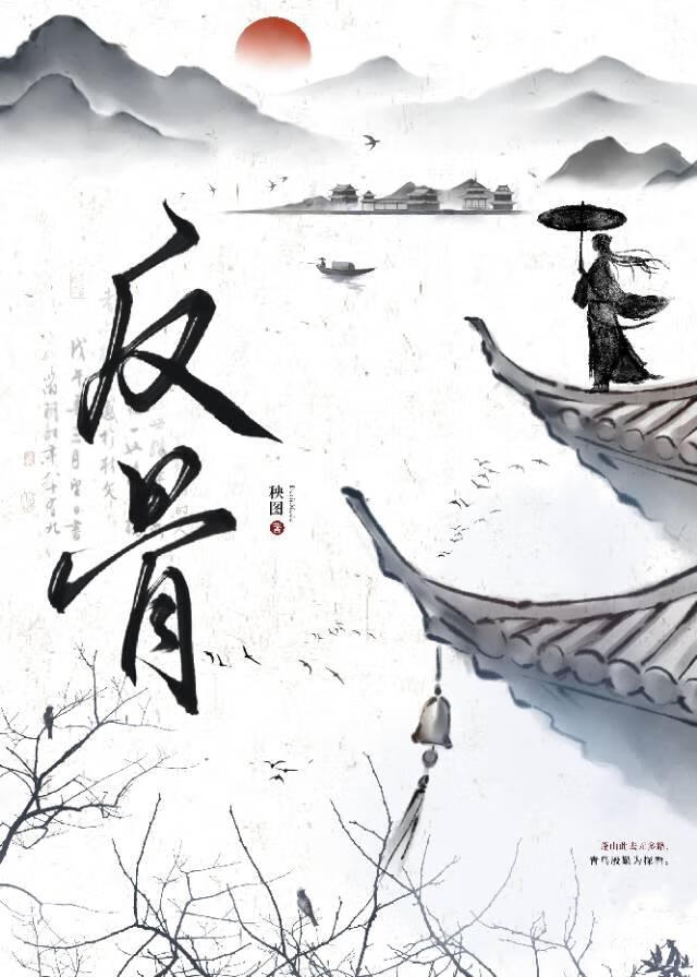 恶神爱恰回头草