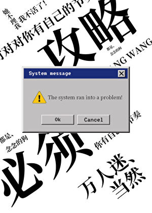 男主们必须攻略我[万人迷]